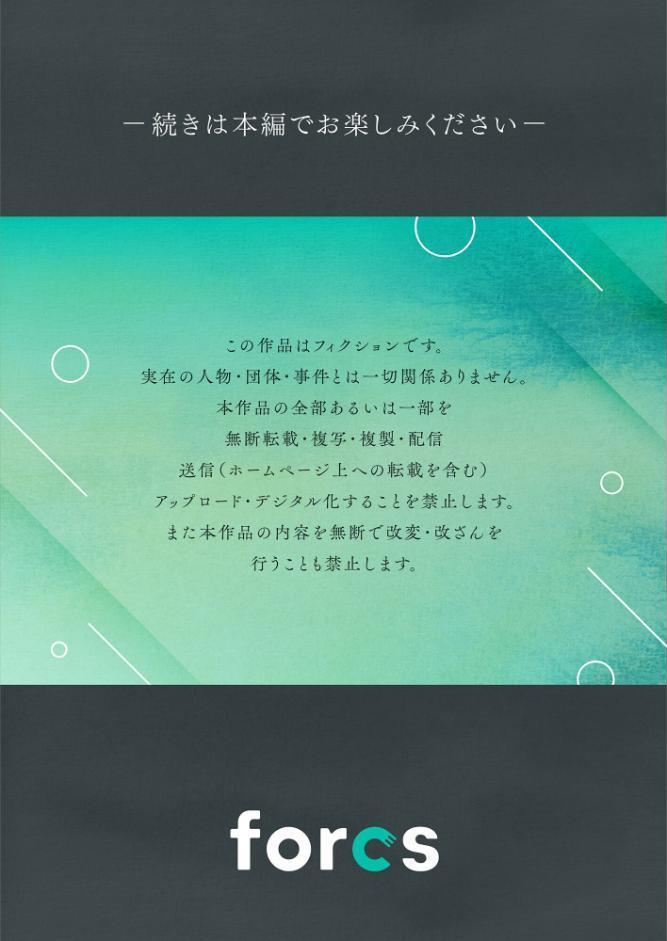 上手くなるので俺と付き合ってくれますか？【R18電子単行本】 上巻