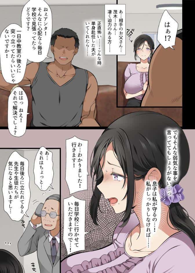 人妻クラスメイト