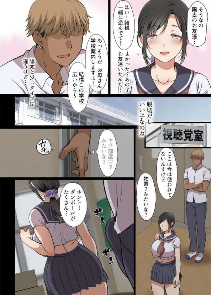 人妻クラスメイト