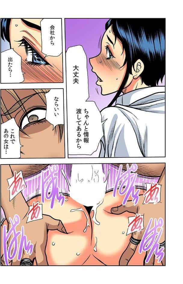 奥さん、全裸で土下座しろよ〜隣人DQNのイボイボチ●ポで突かれた人妻は…〜【フルカラー】（31）