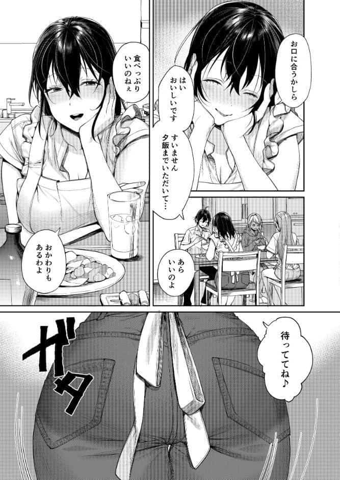ギャルカノジョができた理由 ハーレム編