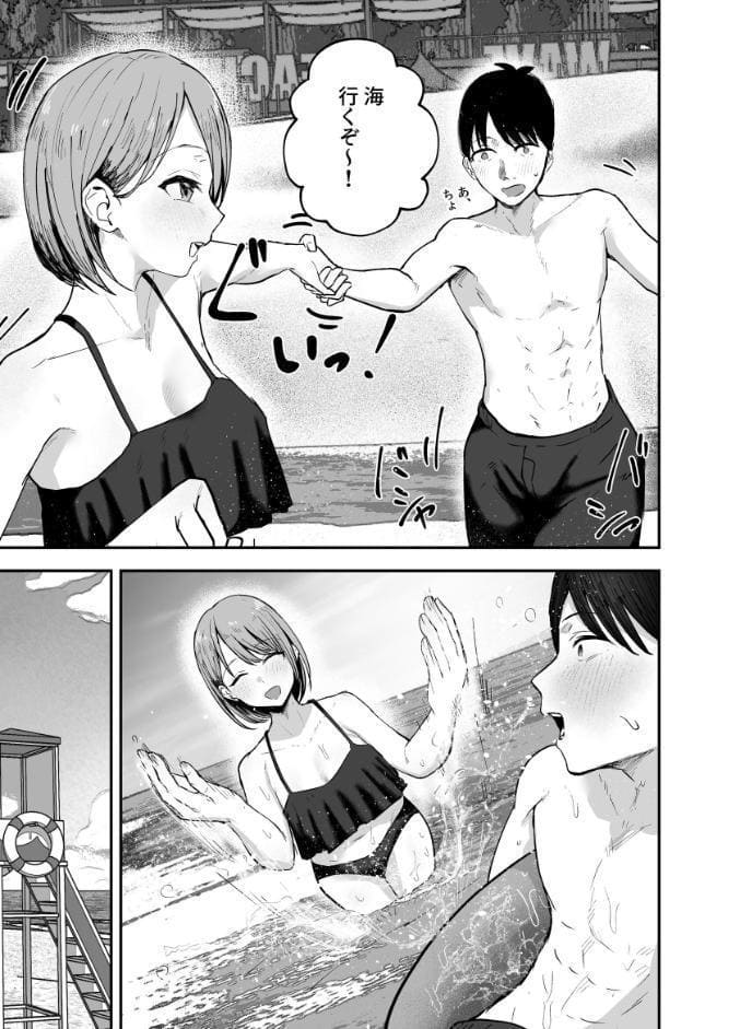 「お前がフった陰キャ女、今じゃフォロワー100万人超えの爆乳グラビアアイドルだぞ？w」 2 ―彼女のいる俺をむちむち爆乳ボディで誘惑してきて逆NTR―