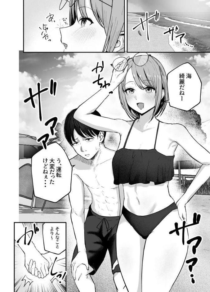 「お前がフった陰キャ女、今じゃフォロワー100万人超えの爆乳グラビアアイドルだぞ？w」 2 ―彼女のいる俺をむちむち爆乳ボディで誘惑してきて逆NTR―
