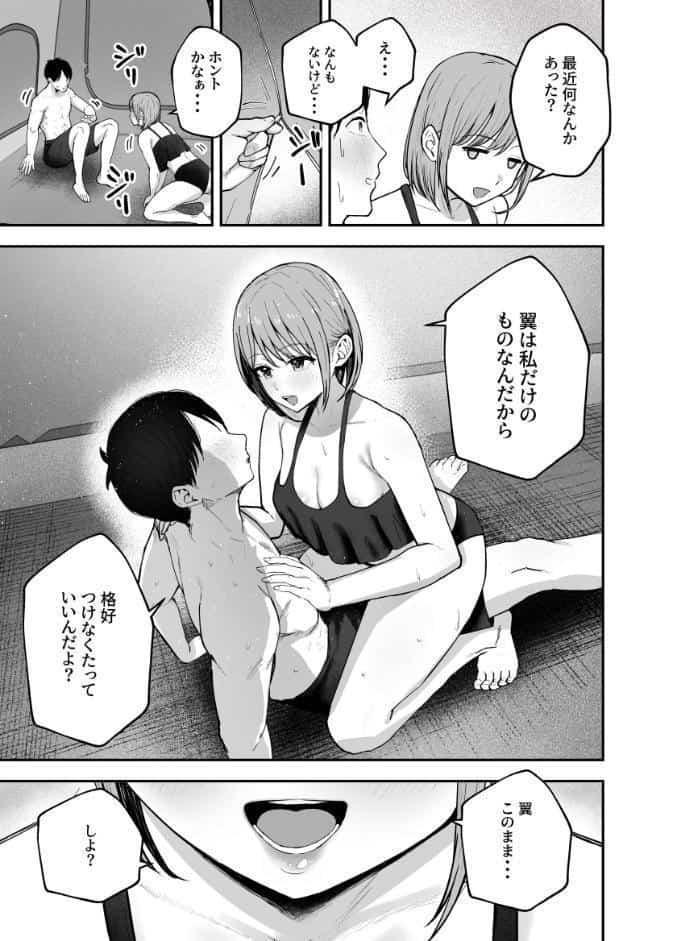「お前がフった陰キャ女、今じゃフォロワー100万人超えの爆乳グラビアアイドルだぞ？w」 2 ―彼女のいる俺をむちむち爆乳ボディで誘惑してきて逆NTR―