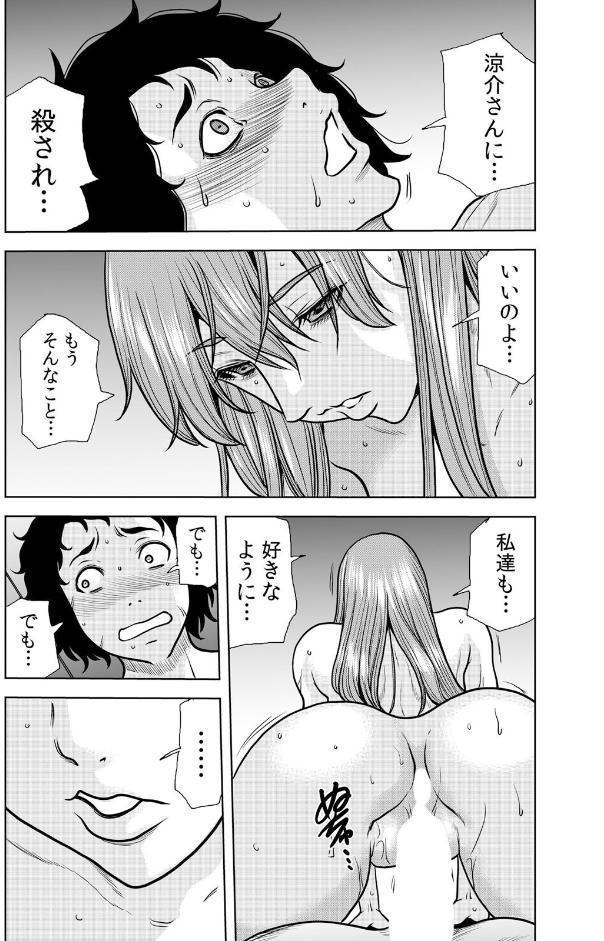 ネトラレ奥さん〜夫の連れ子に抗えず一晩中イカされ続ける絶倫SEX 41