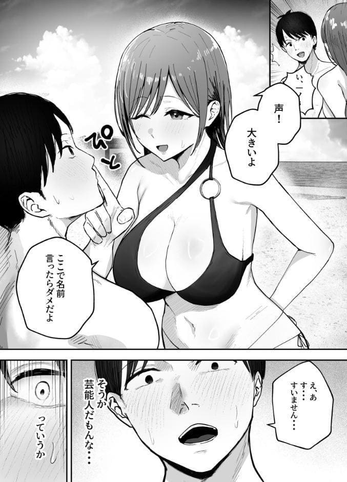 「お前がフった陰キャ女、今じゃフォロワー100万人超えの爆乳グラビアアイドルだぞ？w」 2 ―彼女のいる俺をむちむち爆乳ボディで誘惑してきて逆NTR―
