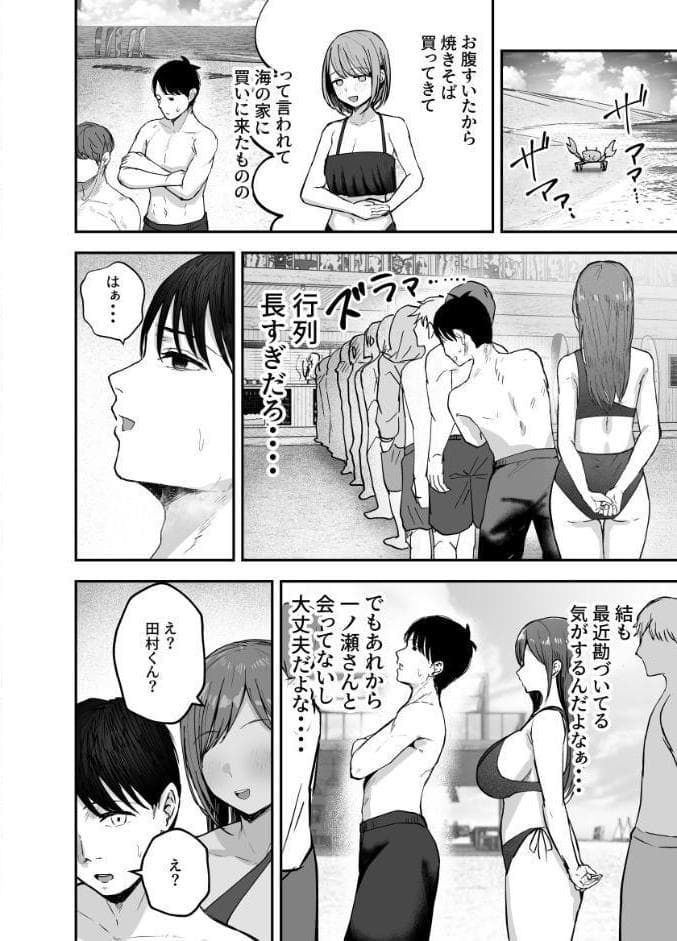 「お前がフった陰キャ女、今じゃフォロワー100万人超えの爆乳グラビアアイドルだぞ？w」 2 ―彼女のいる俺をむちむち爆乳ボディで誘惑してきて逆NTR―