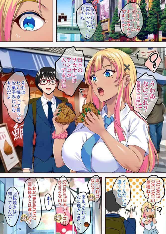 陰キャ弟がオタリーマン生活しながら母乳たっぷり金髪爆乳母娘をハーレムH＆個別デートで孕ませる話 2