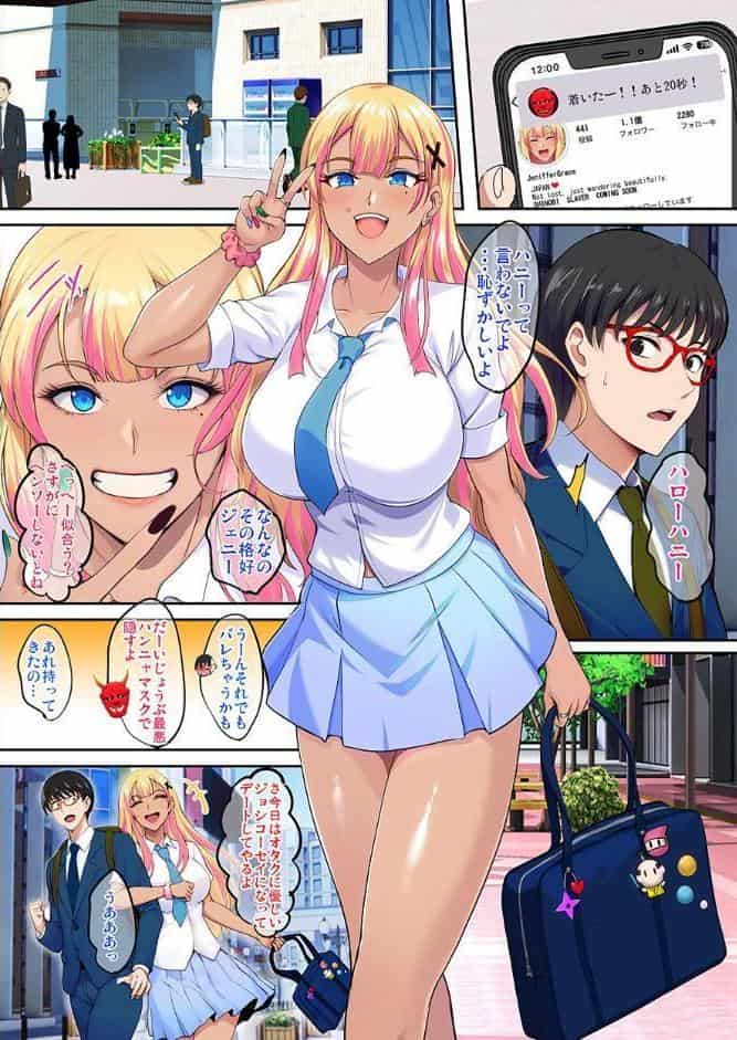 陰キャ弟がオタリーマン生活しながら母乳たっぷり金髪爆乳母娘をハーレムH＆個別デートで孕ませる話 2