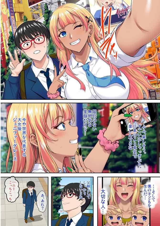 陰キャ弟がオタリーマン生活しながら母乳たっぷり金髪爆乳母娘をハーレムH＆個別デートで孕ませる話 2