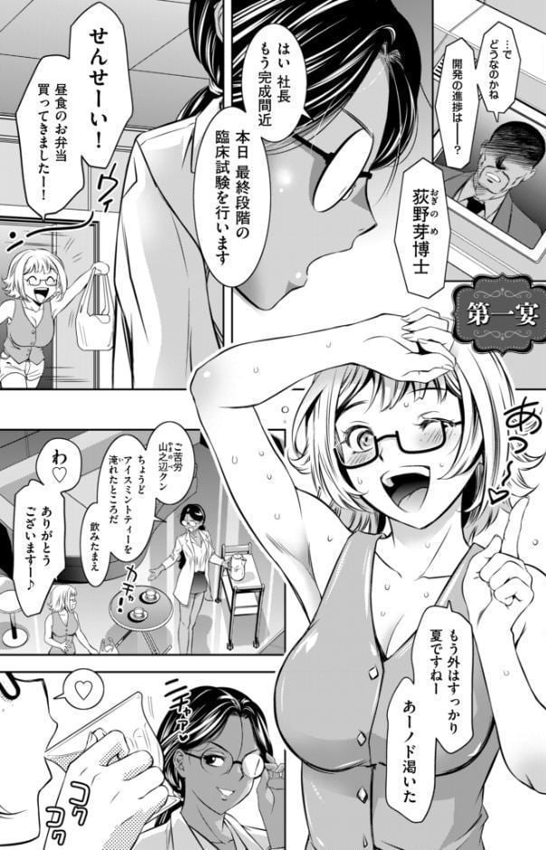 純情堕悦ほりっく【電子特装版】