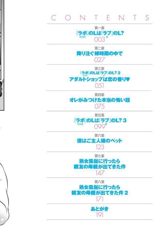純情堕悦ほりっく【電子特装版】