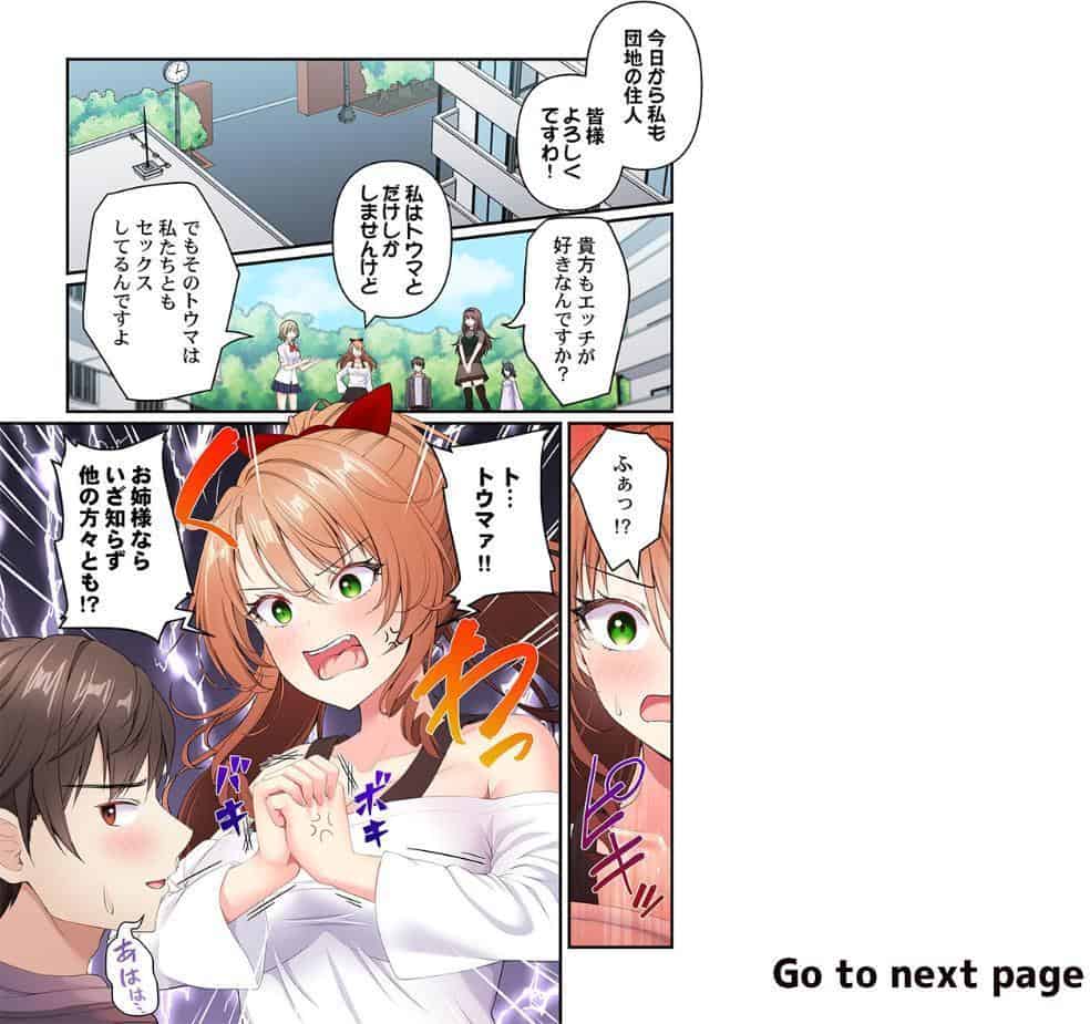 風俗団地へようこそ〜深夜2時からハメまくりハーレム！8