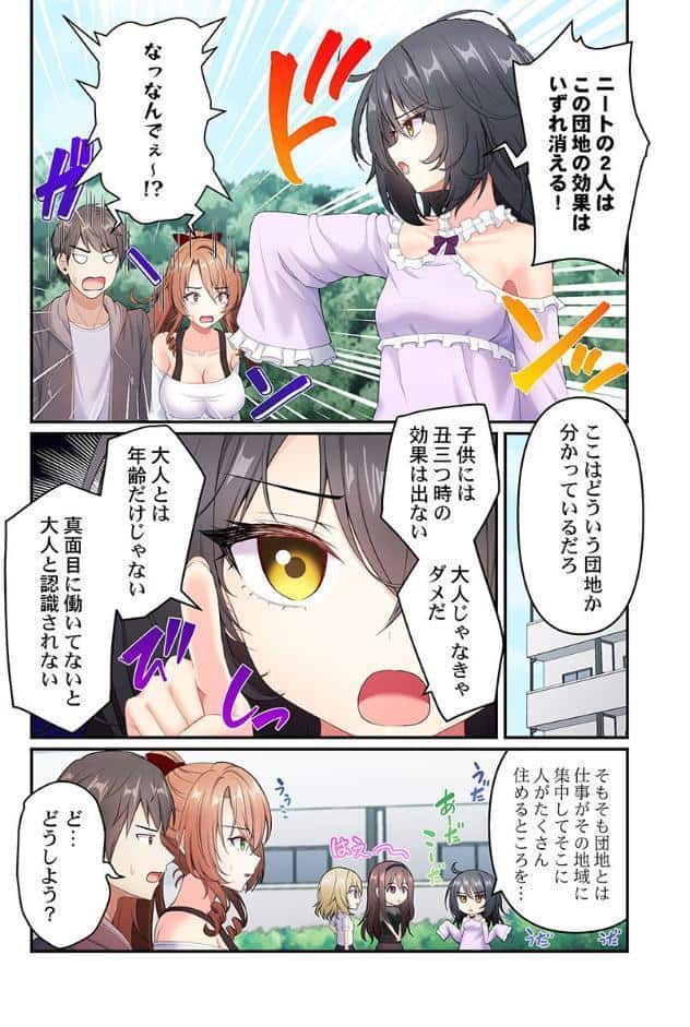 風俗団地へようこそ〜深夜2時からハメまくりハーレム！8
