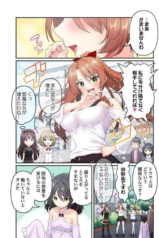 風俗団地へようこそ〜深夜2時からハメまくりハーレム！8