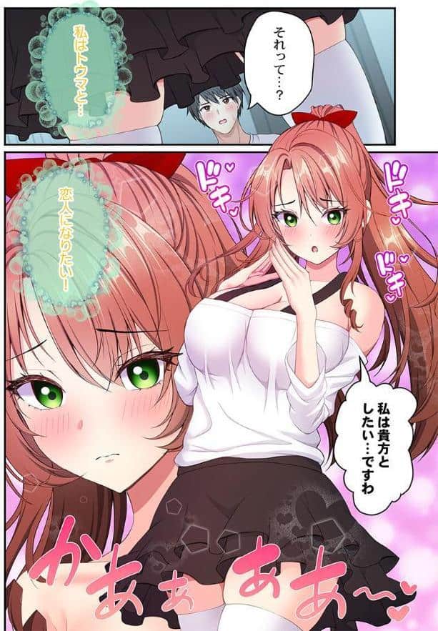 風俗団地へようこそ〜深夜2時からハメまくりハーレム！8