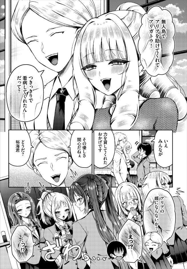 遭難したら無人島で中出し放題27話