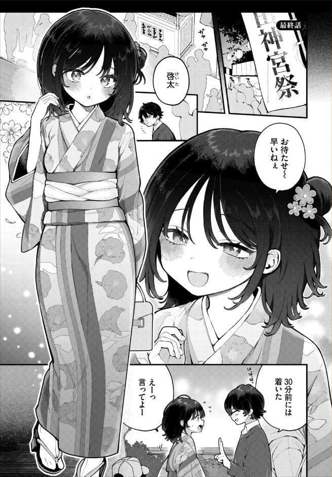 絶倫AV男優、タイムリープで青春無双！ 〜俺の未来が動き出す〜第15話