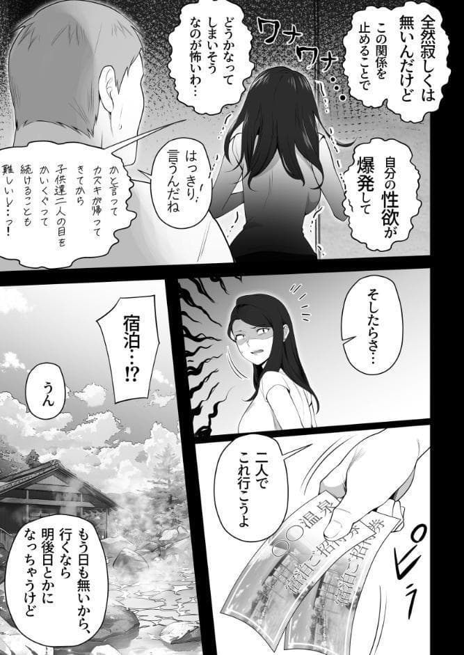 お前の母ちゃんすげェ良かったよ。（白抜き） （3）