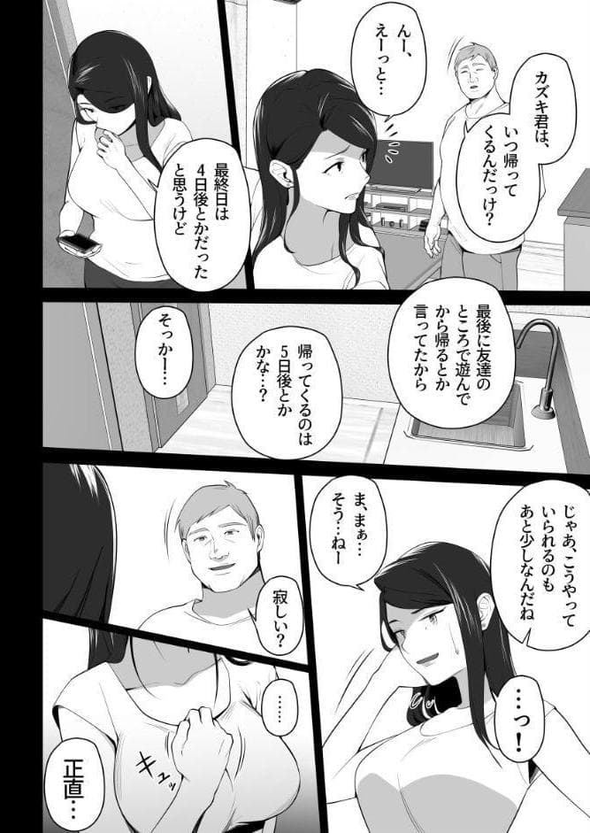 お前の母ちゃんすげェ良かったよ。（白抜き） （3）
