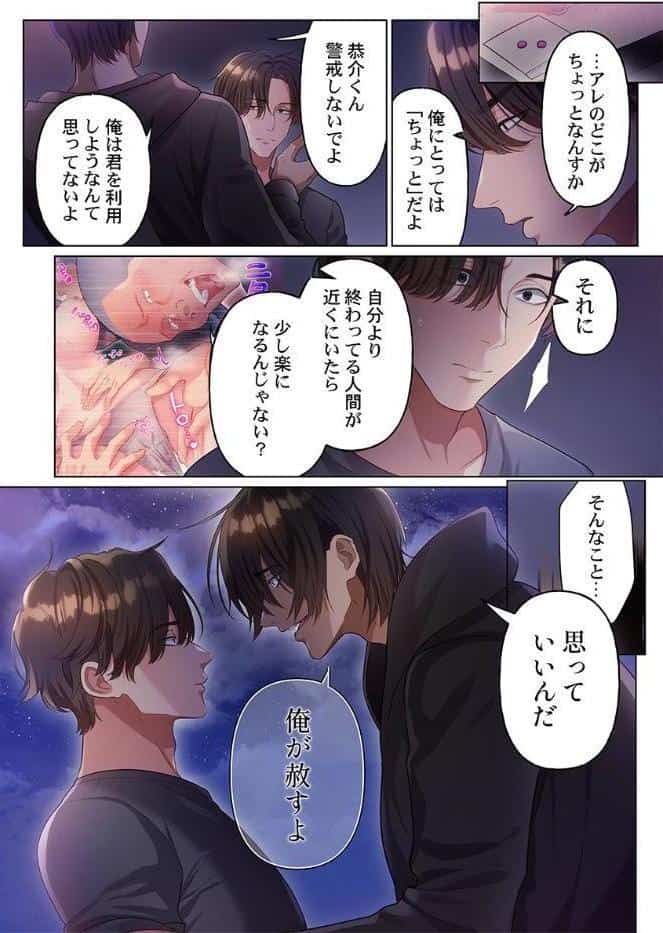 100人一緒にハメましょう〜清純マネージャーは球児のオモチャになりました。24