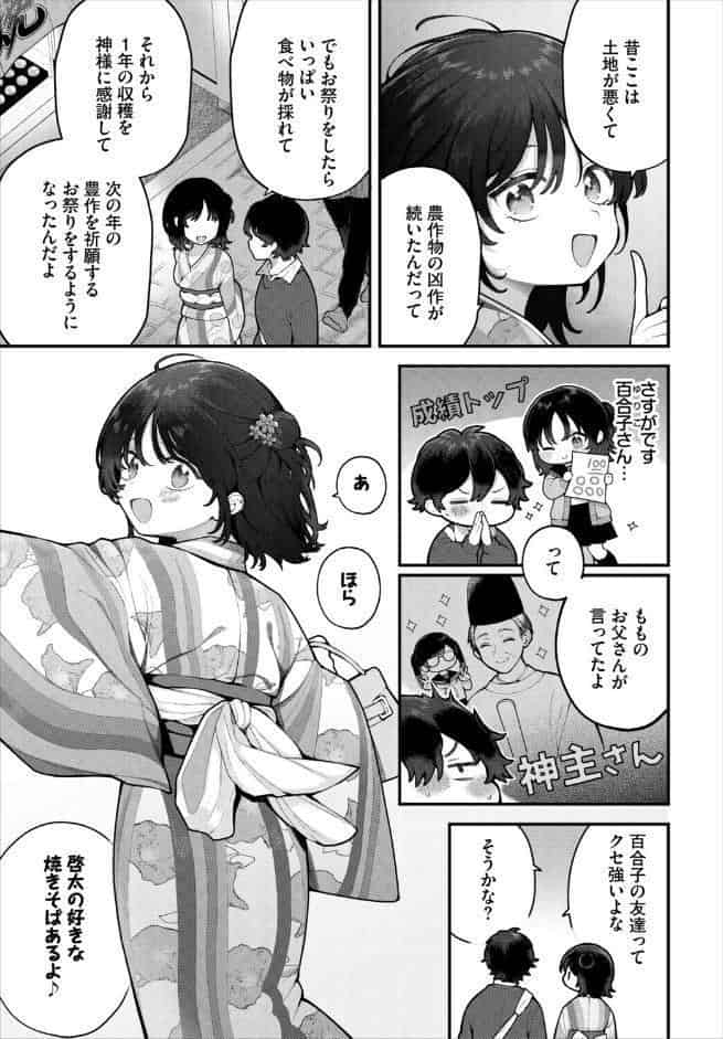 絶倫AV男優、タイムリープで青春無双！ 〜俺の未来が動き出す〜第15話