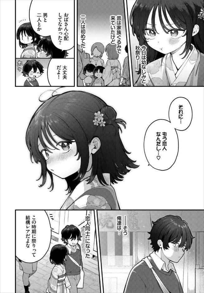 絶倫AV男優、タイムリープで青春無双！ 〜俺の未来が動き出す〜第15話