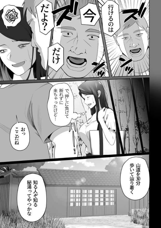 お前の母ちゃんすげェ良かったよ。（白抜き） （3）
