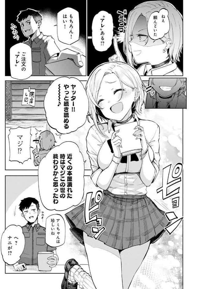 ギャル in my room