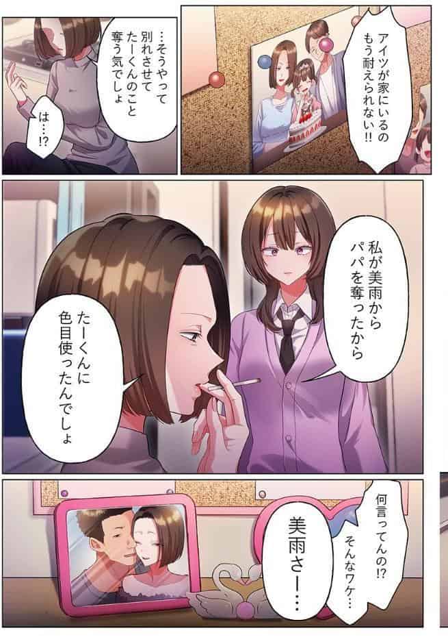 100人一緒にハメましょう〜清純マネージャーは球児のオモチャになりました。24