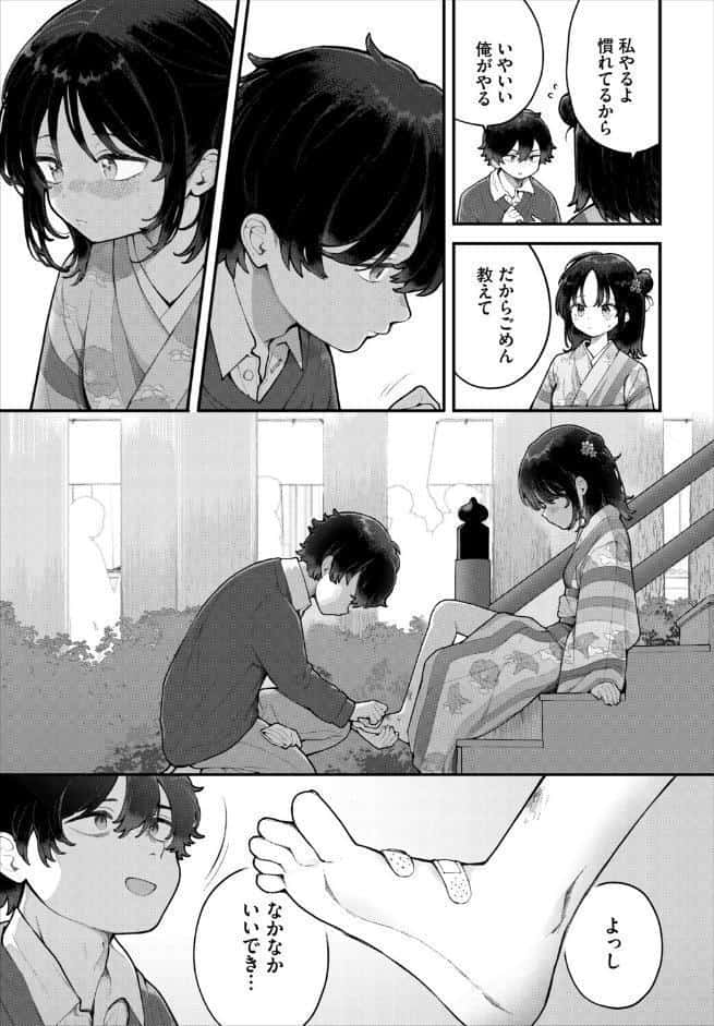 絶倫AV男優、タイムリープで青春無双！ 〜俺の未来が動き出す〜第15話