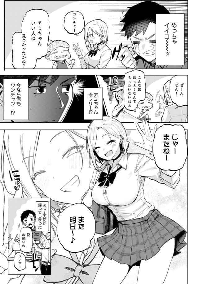 ギャル in my room
