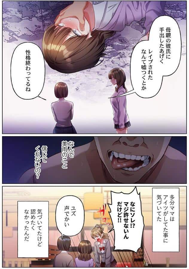 100人一緒にハメましょう〜清純マネージャーは球児のオモチャになりました。24