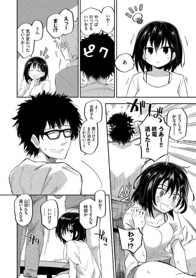 ココロノスキマ 【FANZA限定】【デジタル特装版】