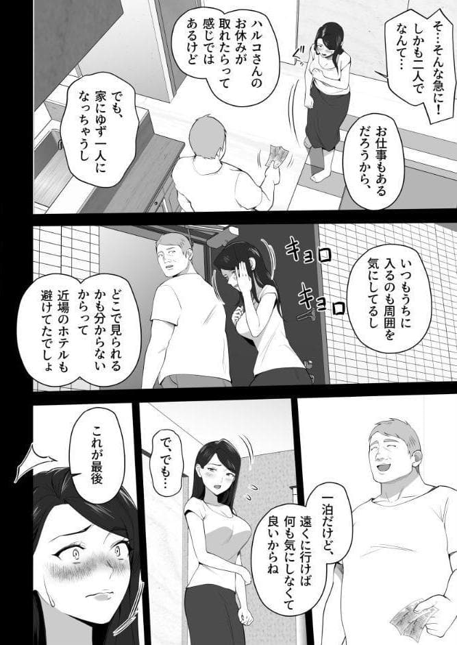お前の母ちゃんすげェ良かったよ。（棒抜き） （3）