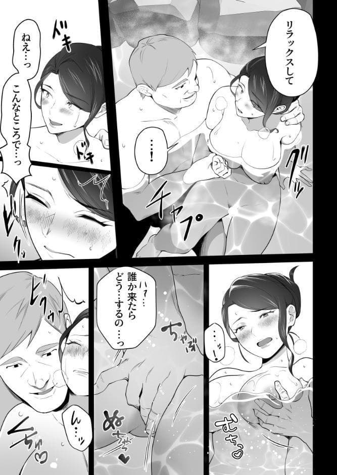 お前の母ちゃんすげェ良かったよ。（白抜き） （3）