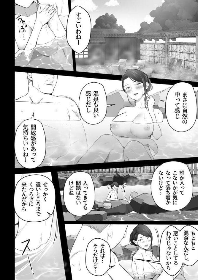 お前の母ちゃんすげェ良かったよ。（白抜き） （3）