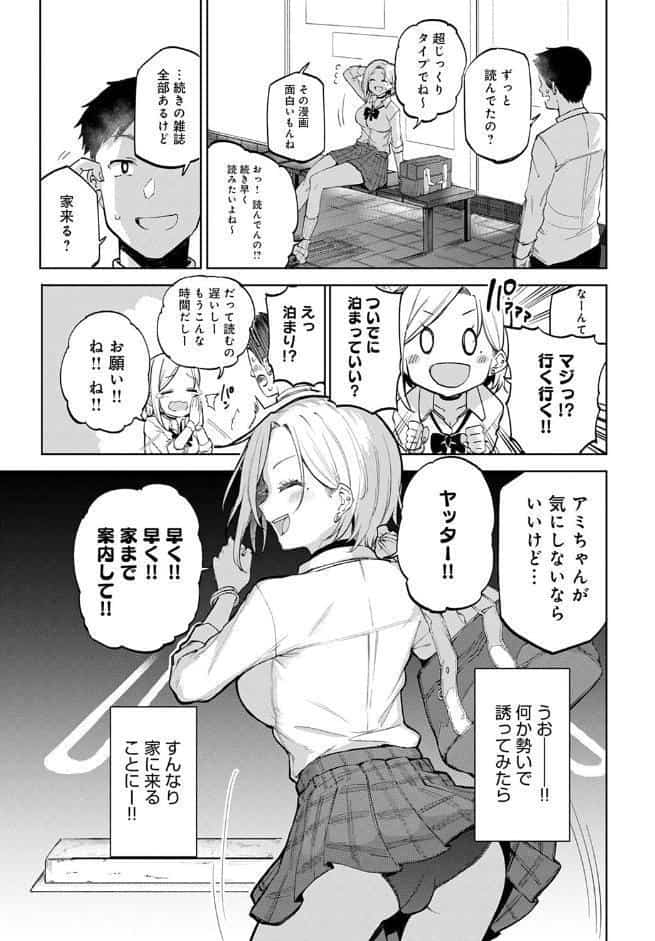 ギャル in my room