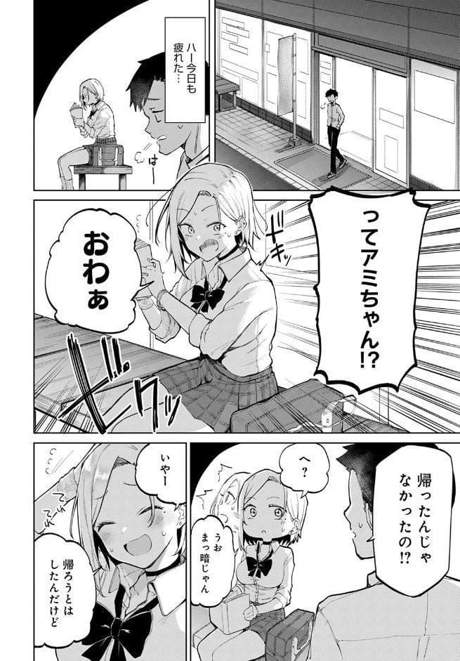 ギャル in my room