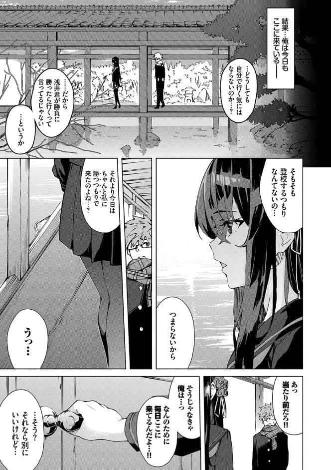 偏愛エゴイズム 【FANZA限定】【デジタル特装版】