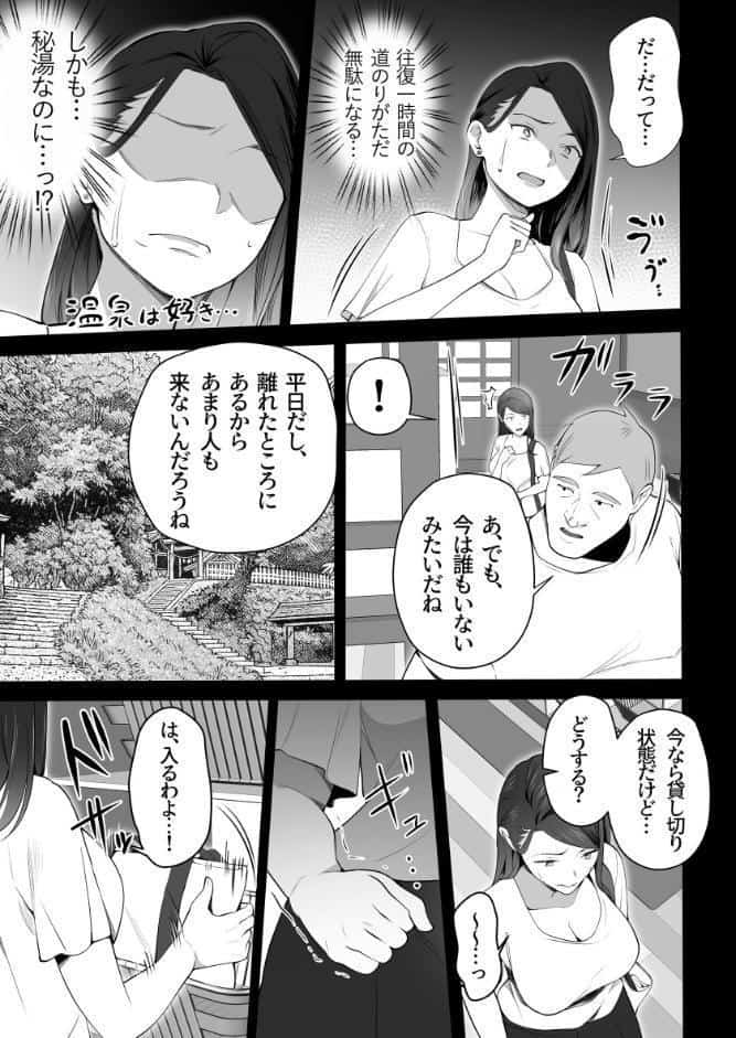 お前の母ちゃんすげェ良かったよ。（棒抜き） （3）