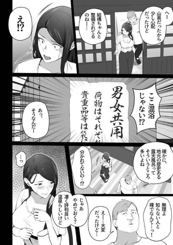 お前の母ちゃんすげェ良かったよ。（棒抜き） （3）