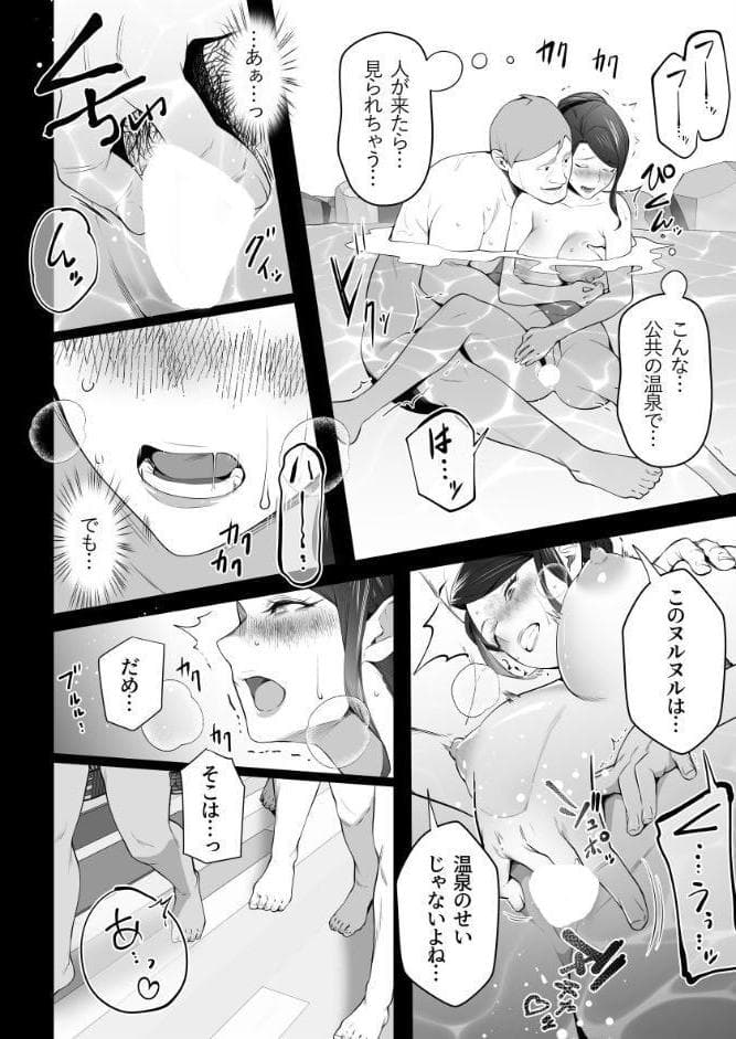 お前の母ちゃんすげェ良かったよ。（白抜き） （3）