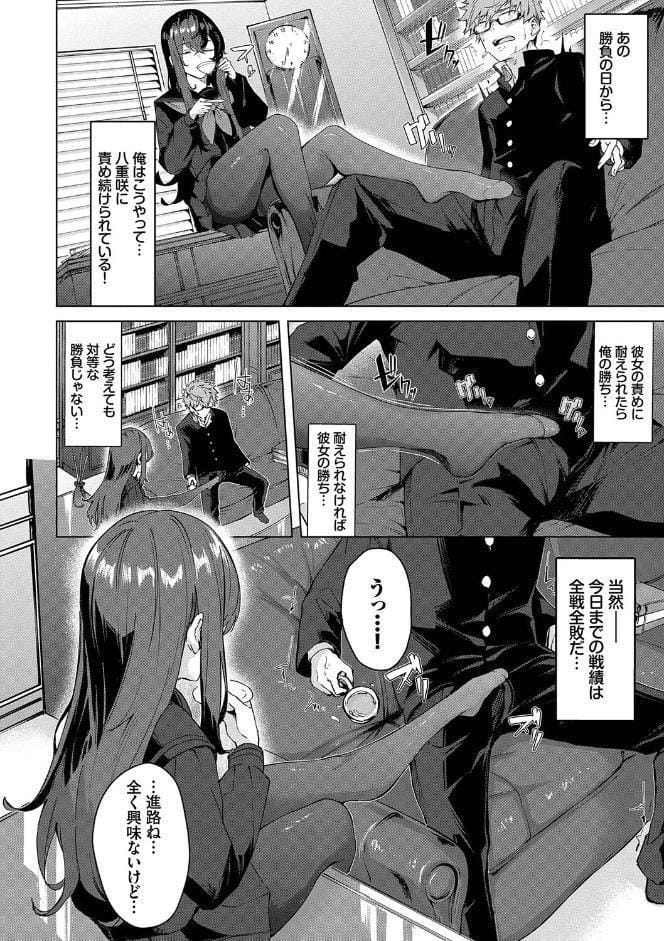 偏愛エゴイズム 【FANZA限定】【デジタル特装版】