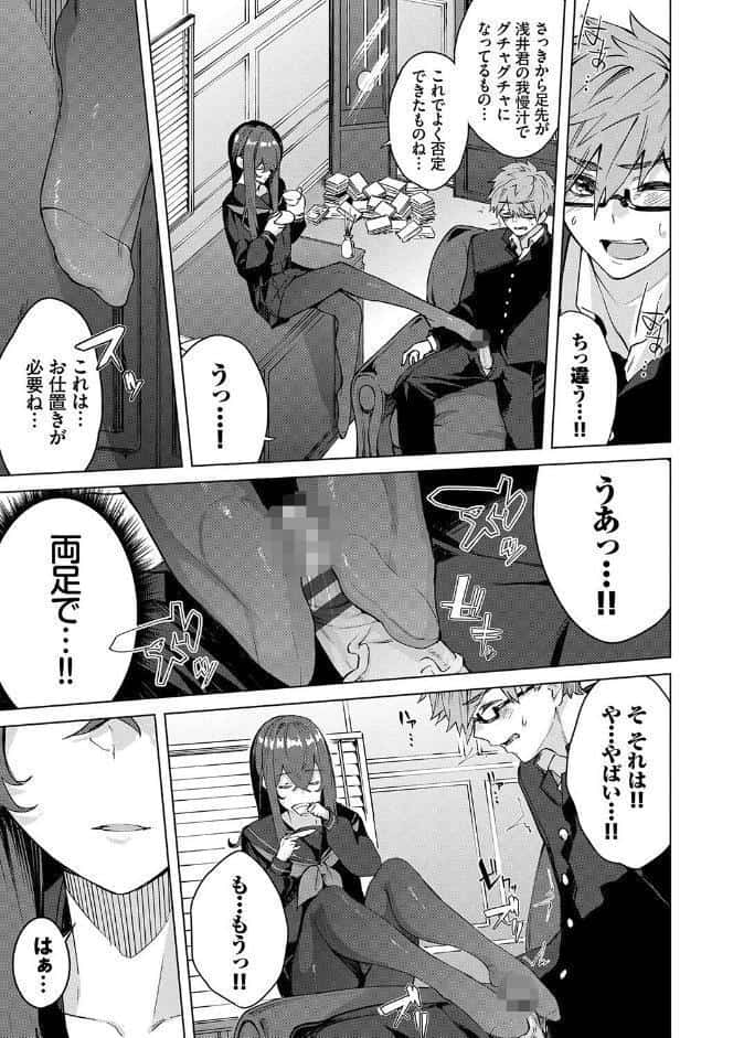 偏愛エゴイズム 【FANZA限定】【デジタル特装版】