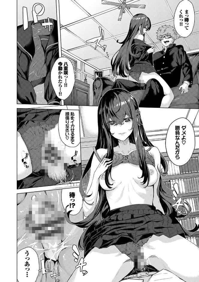 偏愛エゴイズム 【FANZA限定】【デジタル特装版】