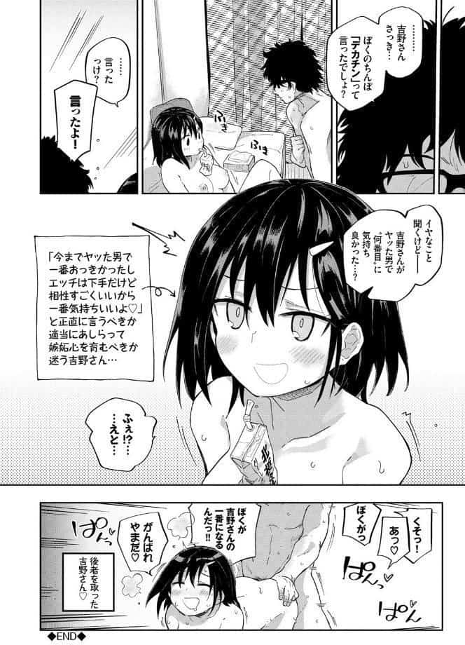 ココロノスキマ 【FANZA限定】【デジタル特装版】