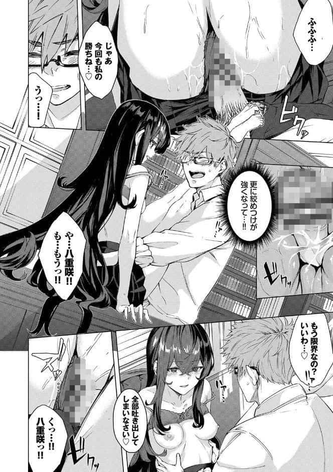 偏愛エゴイズム 【FANZA限定】【デジタル特装版】