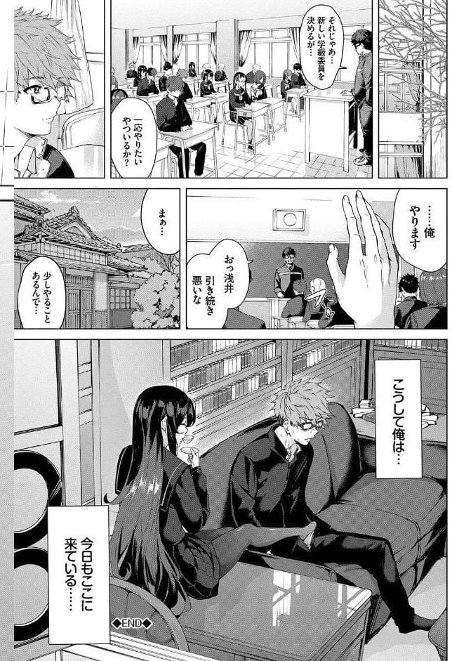 偏愛エゴイズム 【FANZA限定】【デジタル特装版】