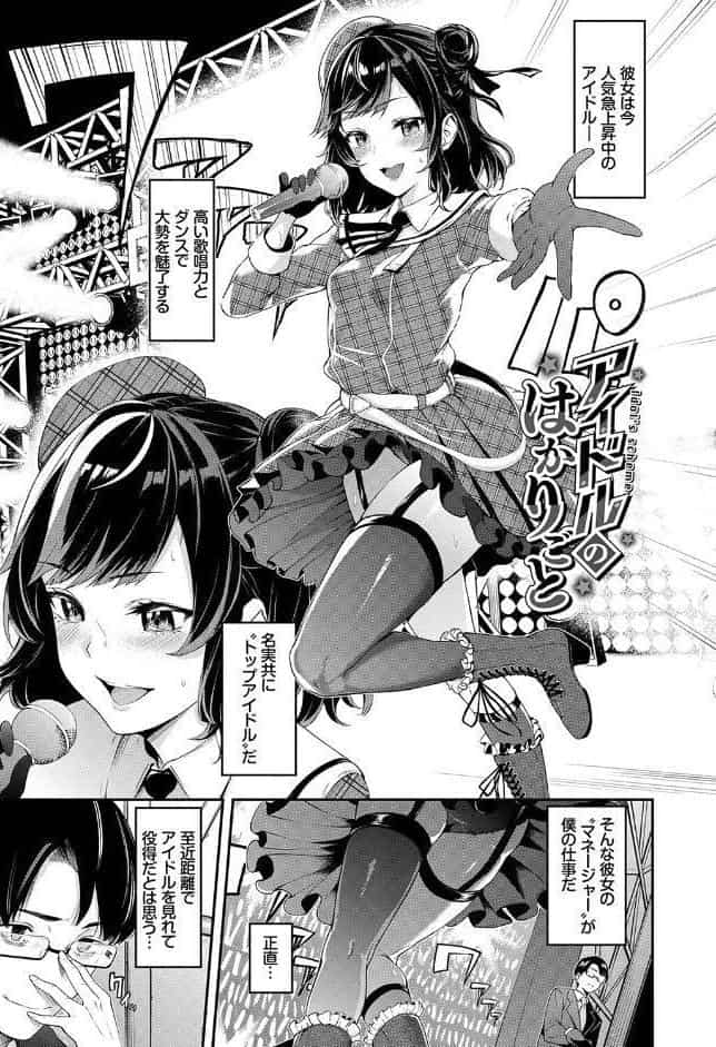 偏愛エゴイズム 【FANZA限定】【デジタル特装版】